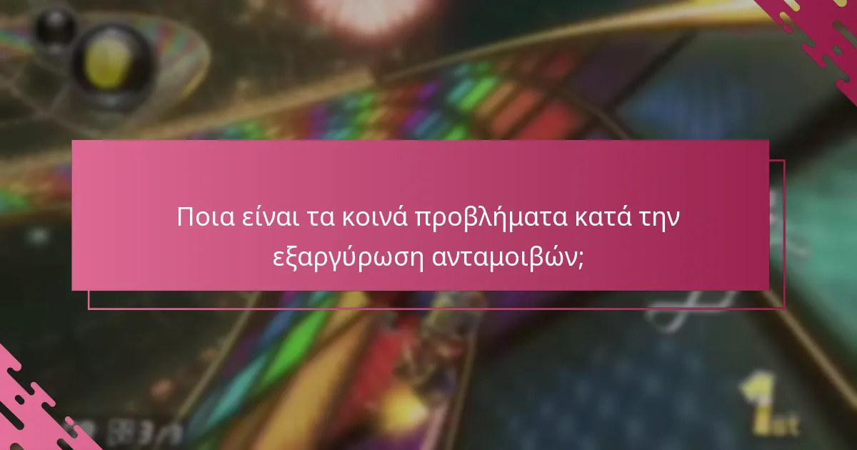 Ποιος είναι επιλέξιμος για τις ανταμοιβές My Nintendo;