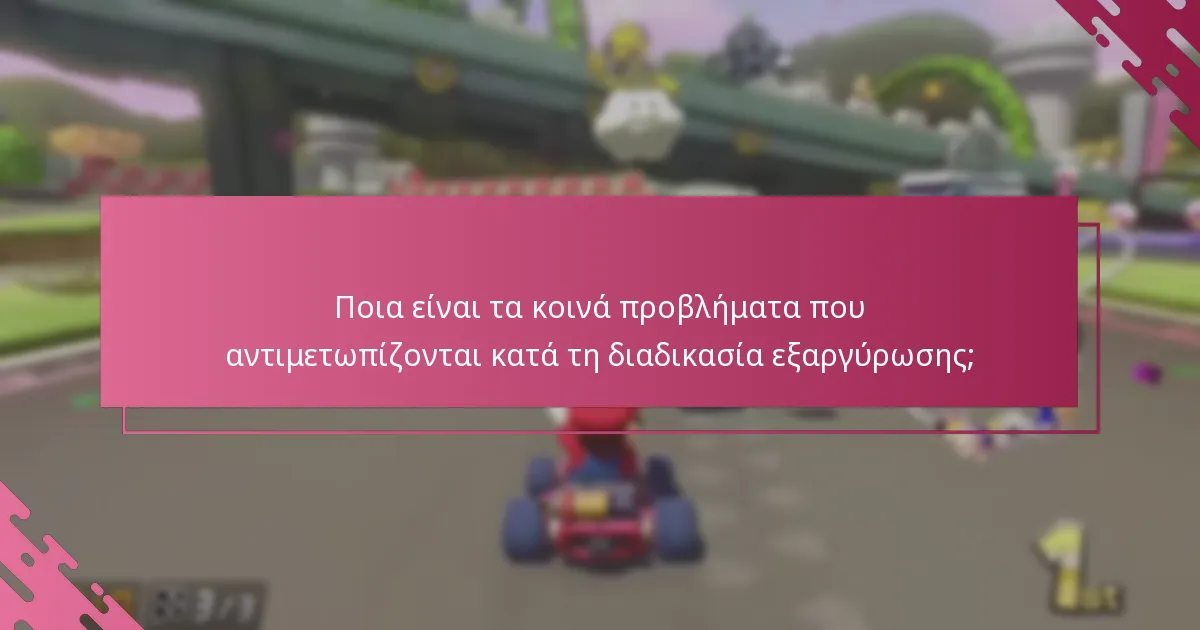 Ποιες συμβουλές μπορούν να βοηθήσουν να διασφαλιστεί η επιτυχής εξαργύρωση κωδικών;