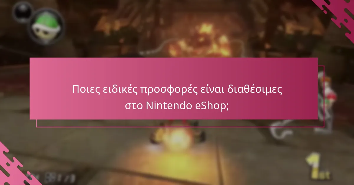 Ποια βήματα αντιμετώπισης προβλημάτων πρέπει να ακολουθήσω αν ο κωδικός μου δεν ενεργοποιείται;