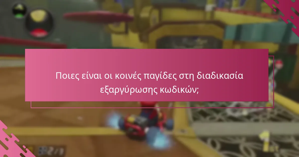 Πώς συγκρίνεται η διαδικασία εξαργύρωσης κωδικών Nintendo eShop με άλλες πλατφόρμες;