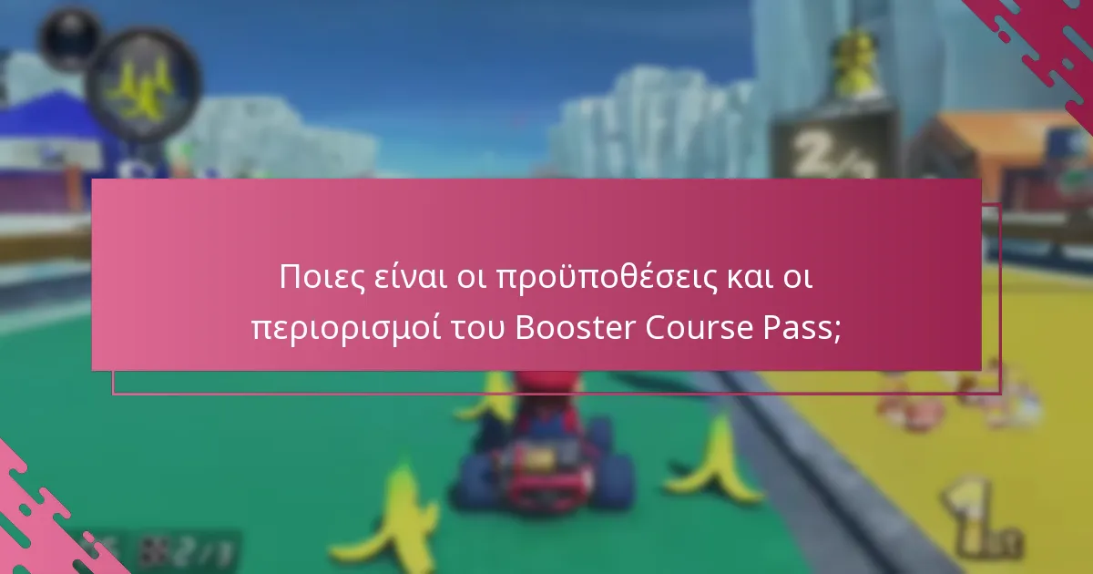 Πώς να διεκδικήσετε το Booster Course Pass;