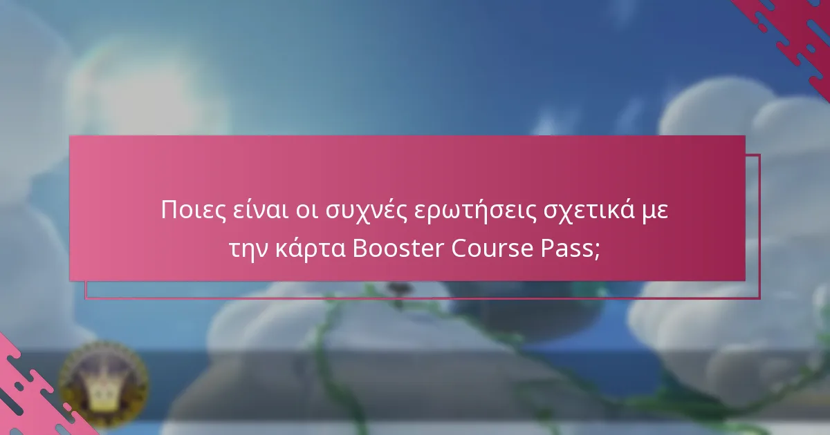 Τι πρέπει να κάνω αν αντιμετωπίσω προβλήματα με την αίτησή μου;