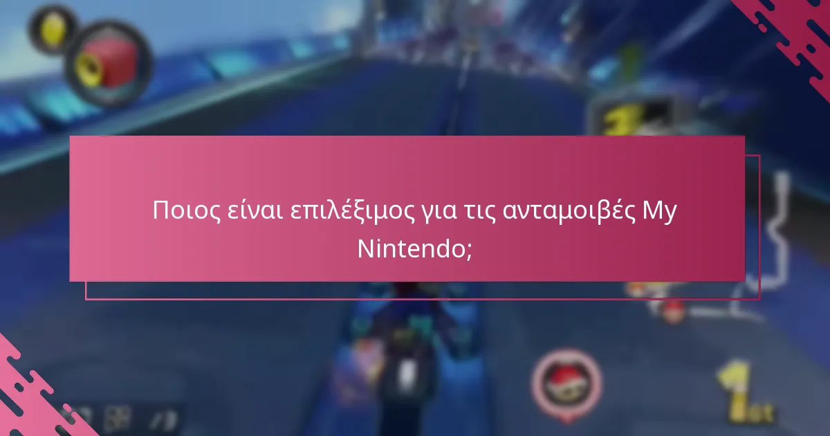 Ποια είναι τα κοινά προβλήματα κατά την εξαργύρωση ανταμοιβών;