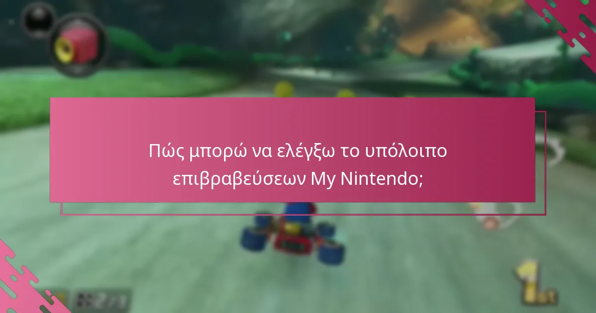 Ποιες είναι οι κοινές προβλήματα κατά την εξαργύρωση;