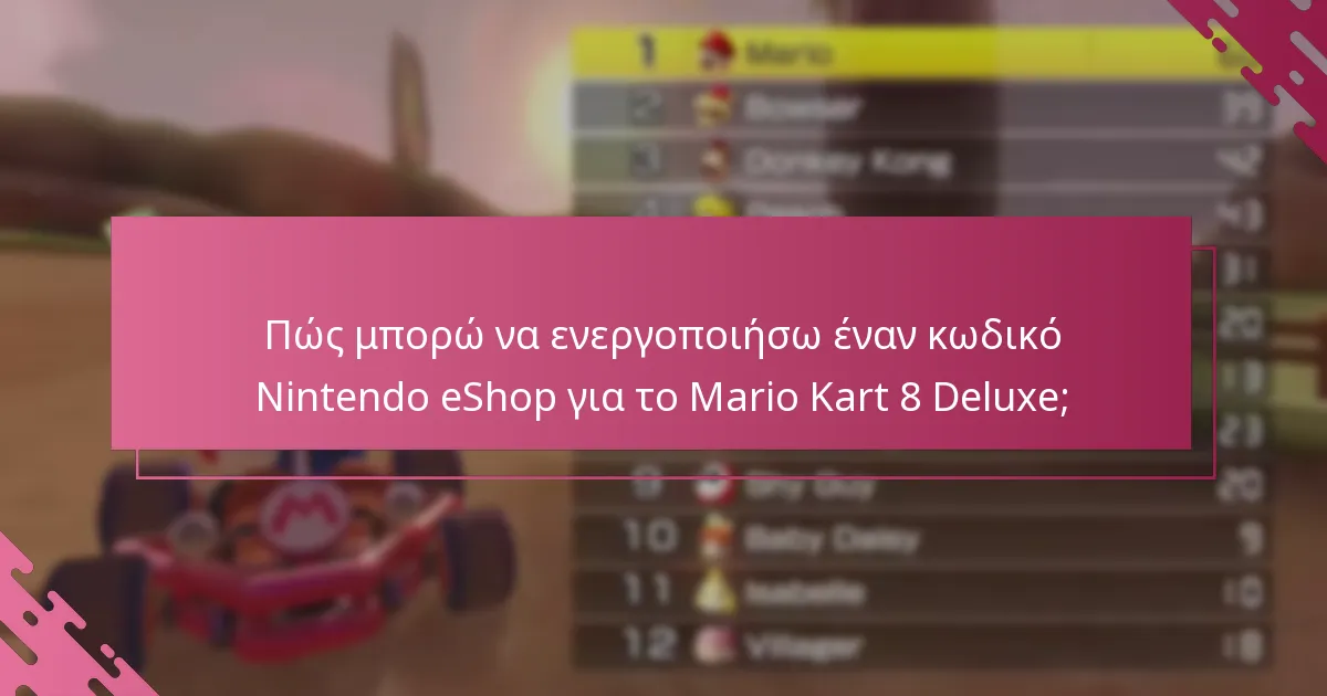 Ποια είναι τα κοινά προβλήματα και οι λύσεις για την εξαργύρωση κωδικών;